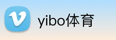 yibo体育 logo
